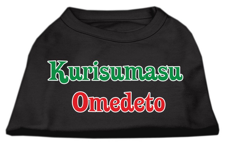 Kurisumasu Omedeto Screen Print Shirt Black S