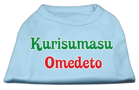 Kurisumasu Omedeto Screen Print Shirt Baby Blue XXL