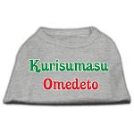 Kurisumasu Omedeto Screen Print Shirt Grey L